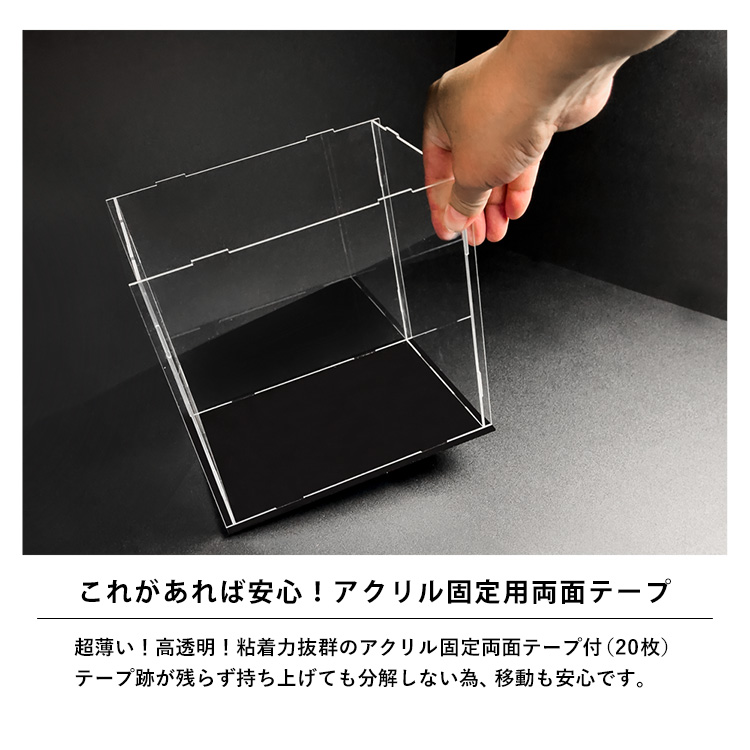 これがあれば安心!アクリル固定用両面テープ。超薄い!高透明!粘着力抜群のアクリル固定両面テープ付(20枚)テープ跡が残らず持ち上げても分解しない為、移動も安心です。