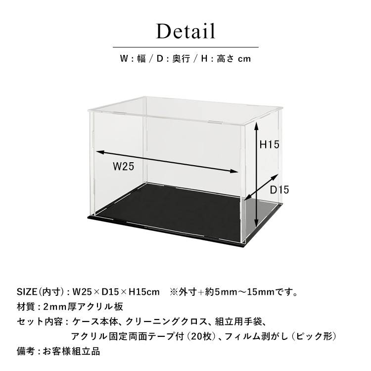 アクリルコレクションケース 幅20cm×奥行15cm×高さ15cm 製品仕様