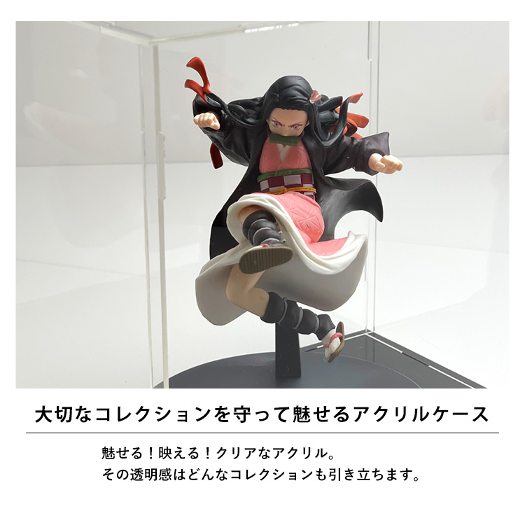 大切なコレクションを守って魅せるアクリルケース。魅せる!映える!クリアなアクリル。その透明感はどんなコレクションも引き立ちます。