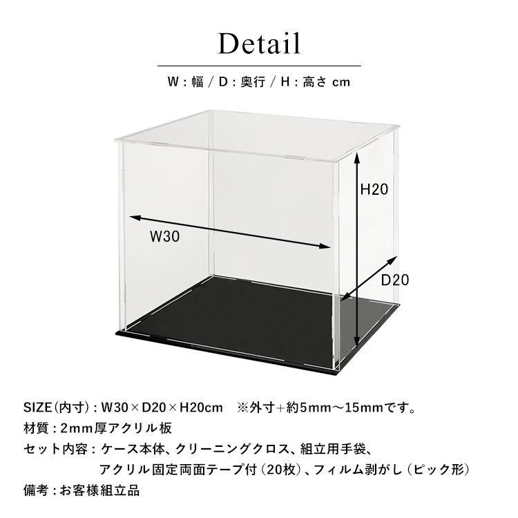 アクリルコレクションケース 幅30cm×奥行20cm×高さ20cm 製品仕様