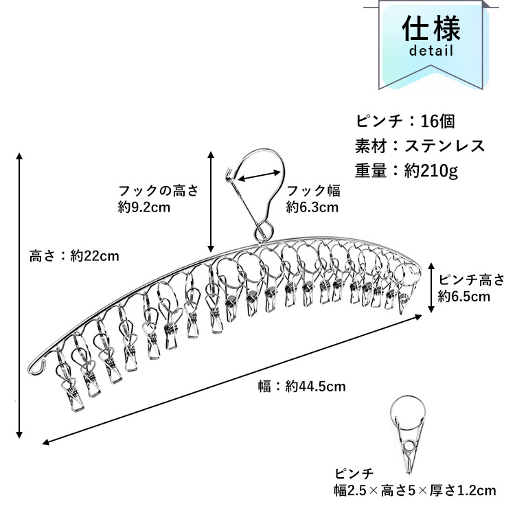 ステンレスアーチ型ピンチハンガー 20ピンチ 仕様