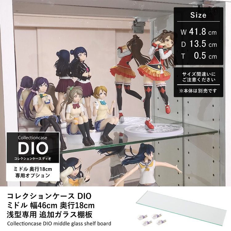 DIO 専用