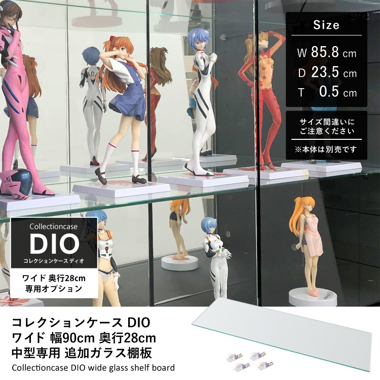 DIO 専用