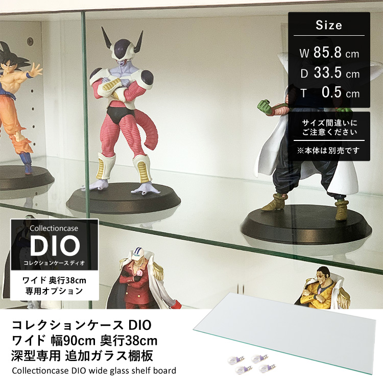 DIO 専用