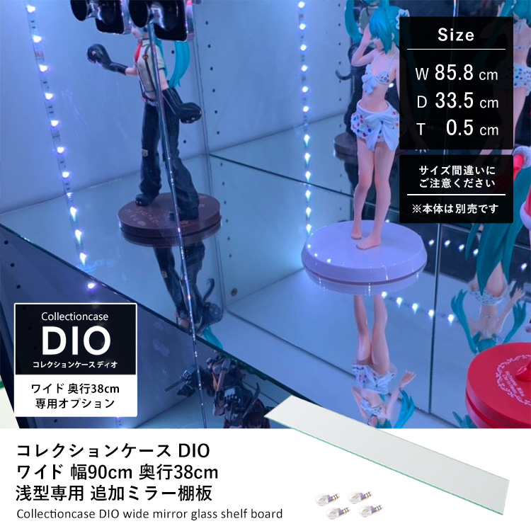 DIO 専用