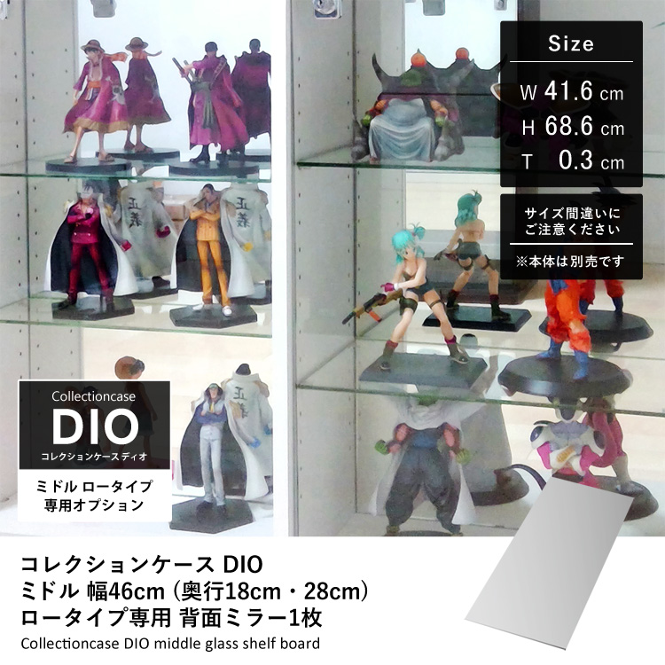 DIO 専用