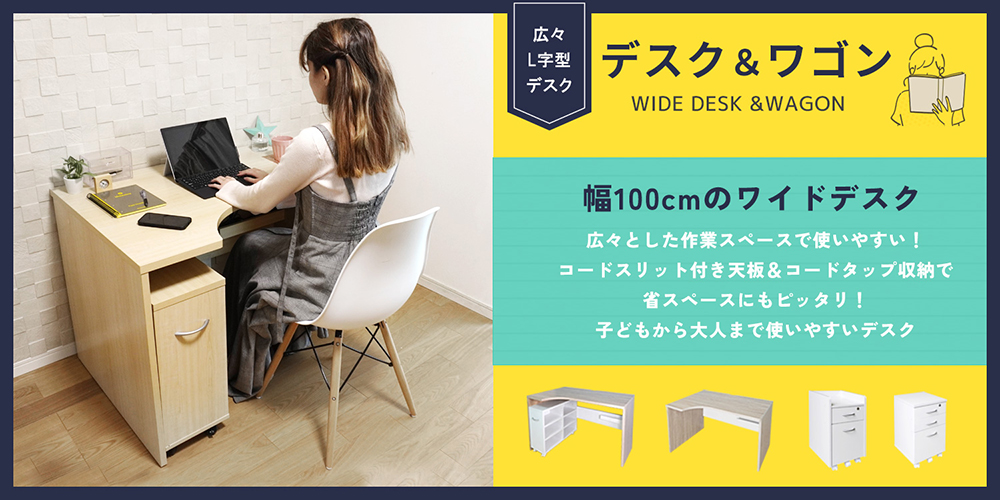 地球家具 インテリア 雑貨