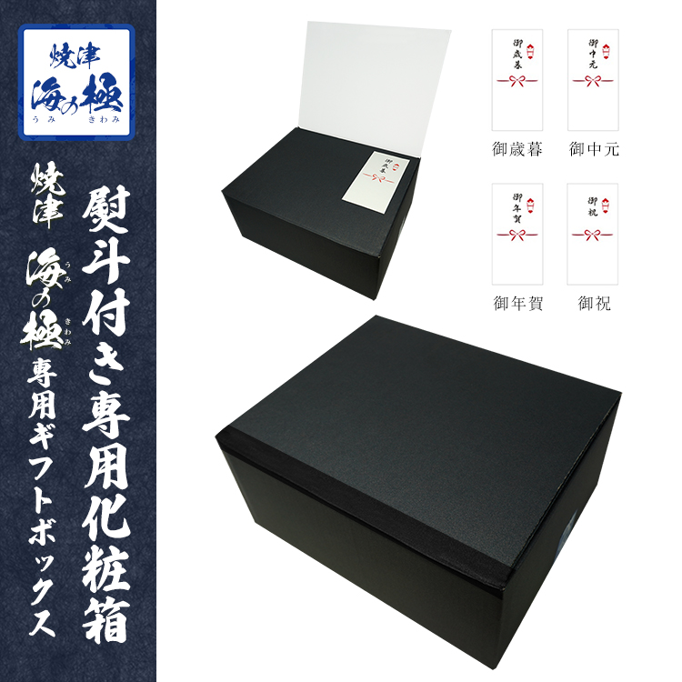 焼津 海の極 まぐろ