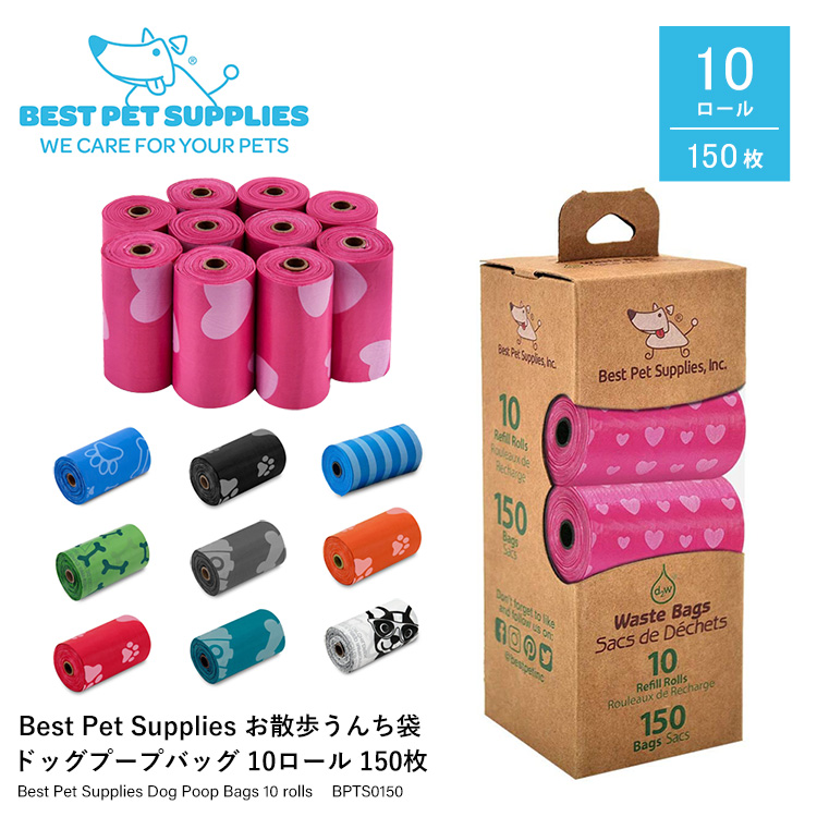 Best Pet Supplies ベストペットサプライ お散歩うんち袋 ドッグプープバッグ 10ロール 150枚 地球家具