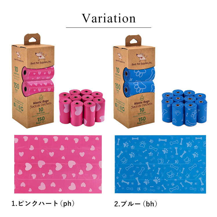 Best Pet Supplies ベストペットサプライ お散歩うんち袋 ドッグプープバッグ 10ロール 150枚 バリエーション