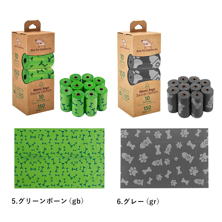 Best Pet Supplies ベストペットサプライ お散歩うんち袋 ドッグプープバッグ 10ロール 150枚 バリエーション