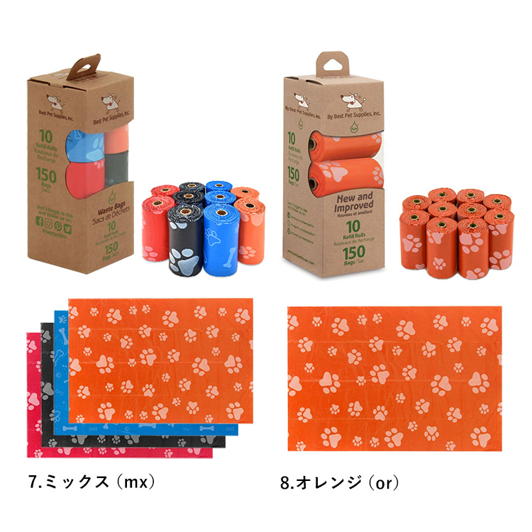 Best Pet Supplies ベストペットサプライ お散歩うんち袋 ドッグプープバッグ 10ロール 150枚 バリエーション