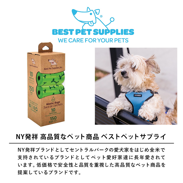 NY発祥 高品質なペット商品 ベストペットサプライ。NY発祥ブランドとしてセントラルパークの愛犬家をはじめ全米で支持されているブランドとしてペット愛好家達に長年愛されています。低価格で安全性と品質を重視した高品質なペット商品を提案しているブランドです。