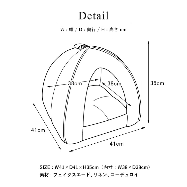 Best Pet Supplies ベストペットサプライ  ペット用テント型ベッド Mサイズ 幅41cm×奥行41cm×高さ35cm サイズ