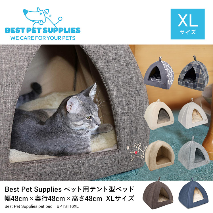 Best Pet Supplies ベストペットサプライ ペット用テント型ベッド 幅48cm×奥行48cm×高さ48cm XLサイズ 犬 猫 超小型犬 小型犬 中型犬 ベッド ふわふわ もふもふ 丸洗い可能 滑り止め付 ペットケージ ペットハウス 地球家具