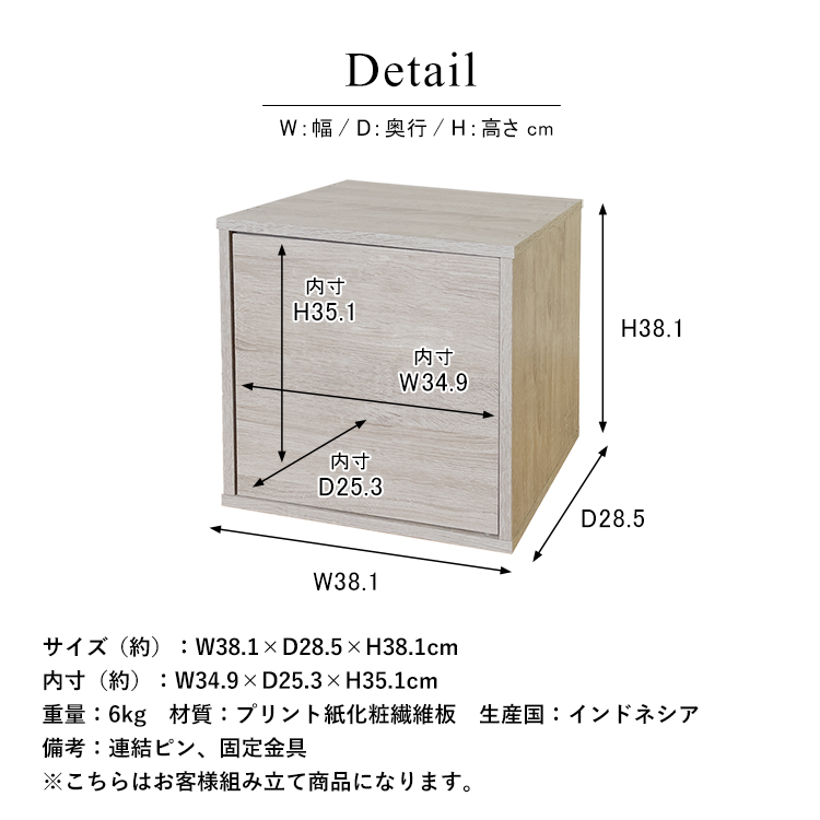 Cubebox キューブボックス 扉タイプ 製品仕様