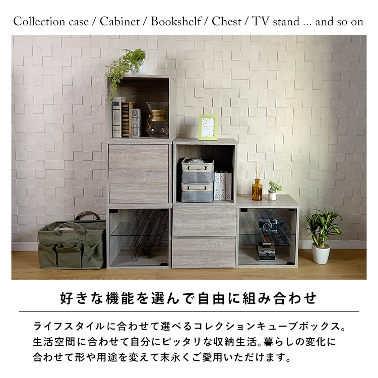 Cubebox フラップ扉タイプ キューブボックス 幅38.1×奥行34×高さ38.1cm 組み合わせ自由カラーボックス コレクションケース 木製 家具 収納 地球家具オリジナル