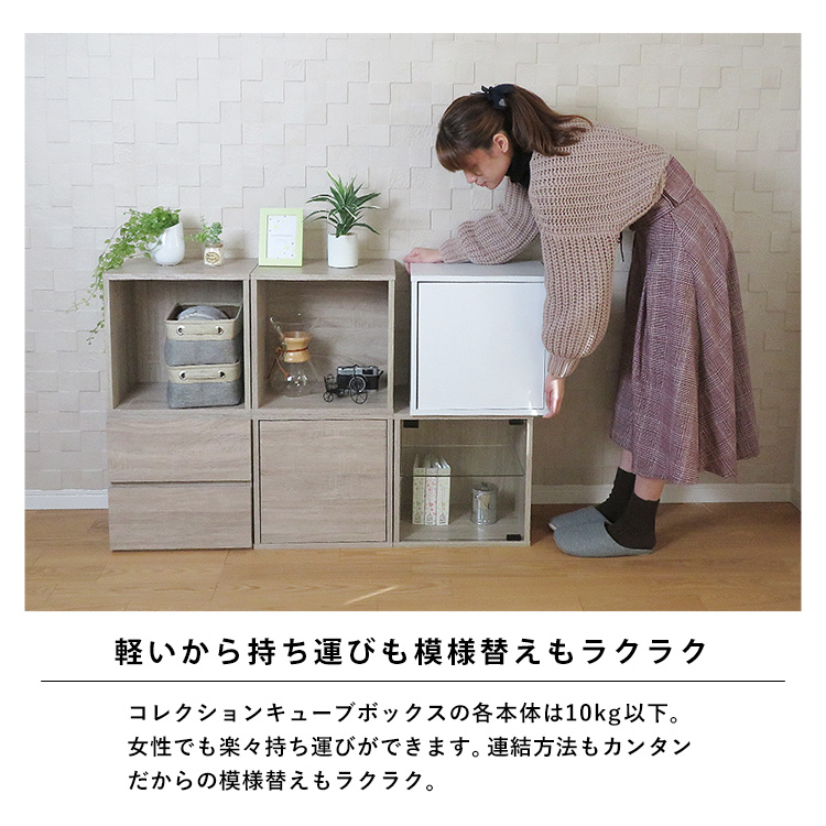 Cubebox フラップ扉タイプ キューブボックス 幅38.1×奥行34×高さ38.1cm 組み合わせ自由カラーボックス コレクションケース 木製 家具 収納 地球家具オリジナル