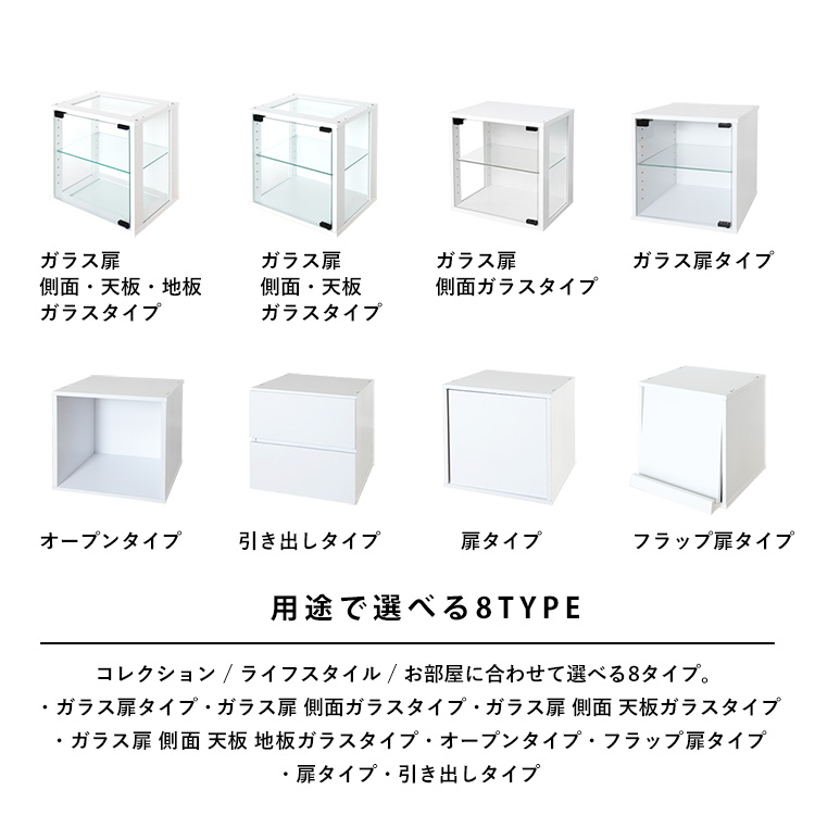 Cubebox フラップ扉タイプ キューブボックス 幅38.1×奥行34×高さ38.1cm 組み合わせ自由カラーボックス コレクションケース 木製 家具 収納 地球家具オリジナル