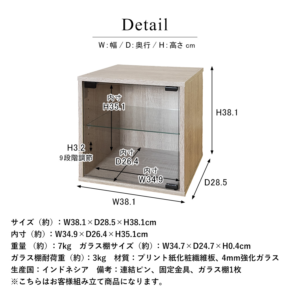 Cubebox キューブボックス ガラス扉タイプ 製品仕様