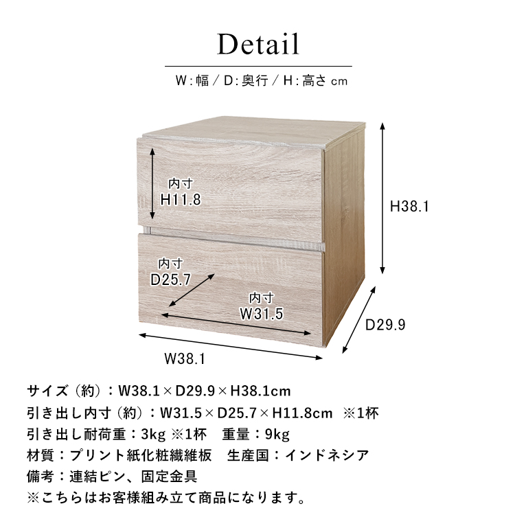 Cubebox キューブボックス 引き出しタイプ 製品仕様