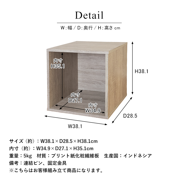 Cubebox キューブボックス オープンタイプ 製品仕様