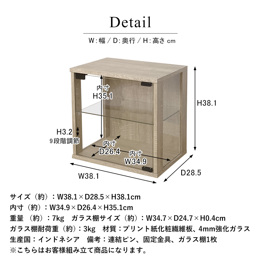 キューブボックス ガラス扉 側面ガラスタイプ 幅38.1×奥行28.5×高さ