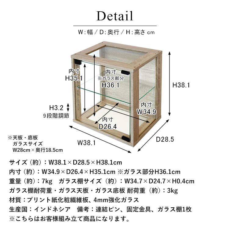 Cubebox ガラス扉 側面ガラス・天板ガラス・地板ガラスタイプ キューブボックス 幅38.1×奥行28.5×高さ38.1cm 組み合わせ自由カラーボックス コレクションケース 木製 家具 収納 地球家具オリジナル