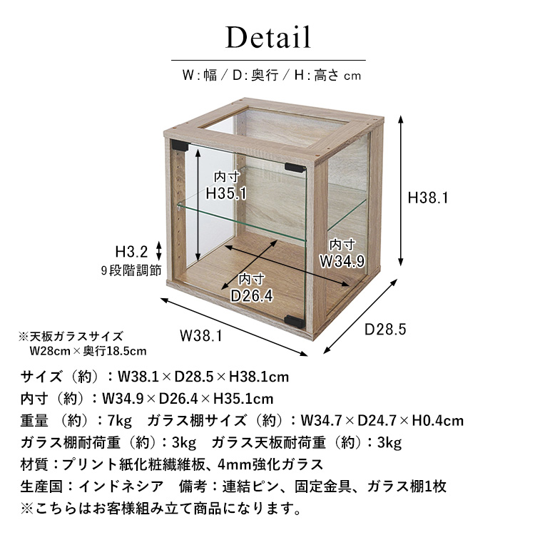 Cubebox ガラス扉 側面ガラス・天板ガラスタイプ キューブボックス 幅38.1×奥行28.5×高さ38.1cm 組み合わせ自由カラーボックス コレクションケース 木製 家具 収納 地球家具オリジナル