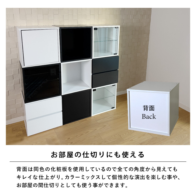 Cubebox ガラス扉 側面ガラス・天板ガラスタイプ キューブボックス 幅38.1×奥行28.5×高さ38.1cm 組み合わせ自由カラーボックス コレクションケース 木製 家具 収納 地球家具オリジナル