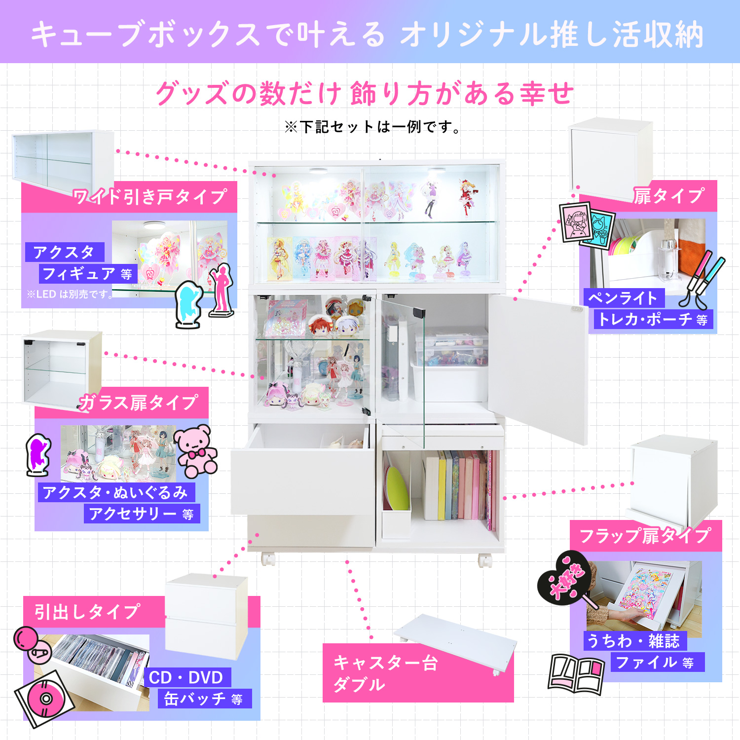 地球家具コレクションキューブボックスフラップ扉タイプ