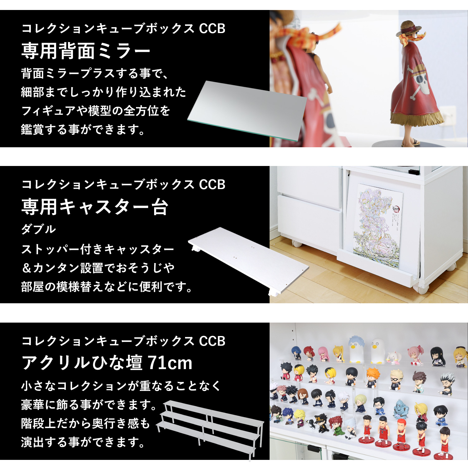 オプション】コレクションキューブボックスCCB ワイド専用 背面ミラー