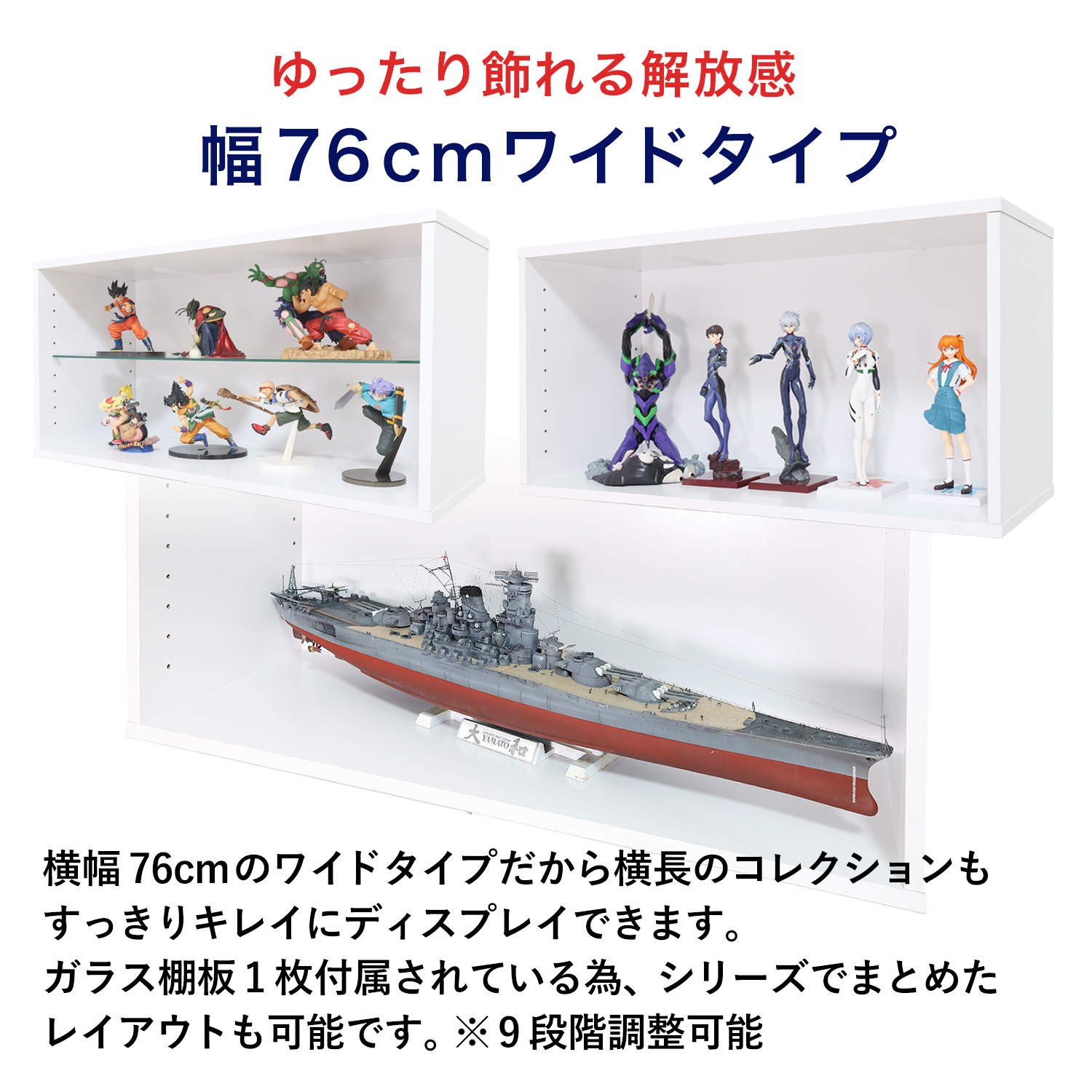 キューブボックス CCB CubeboxCCB ワイド幅76cm UVカット アクリル扉タイプ 本体+背面ミラーセット