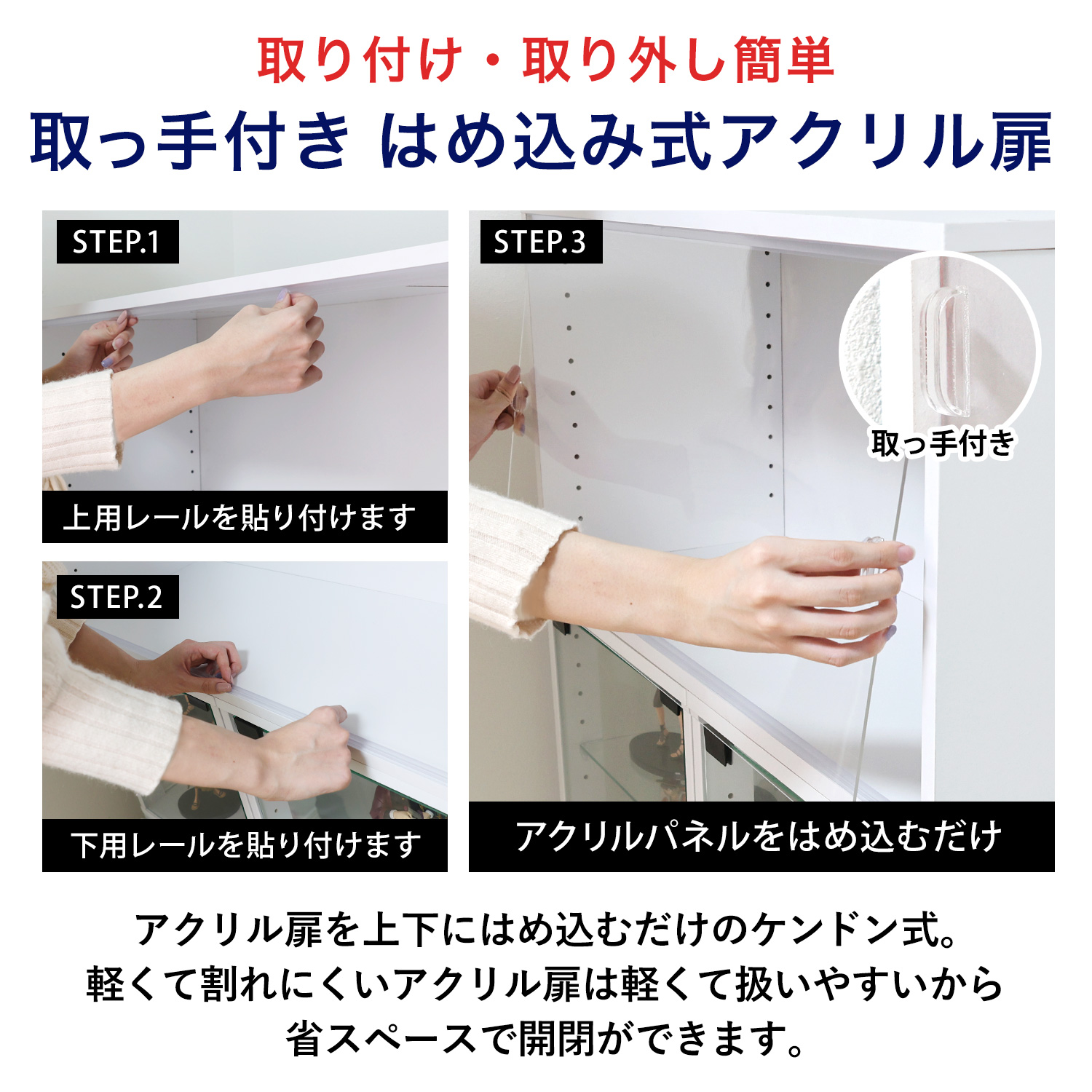 キューブボックス CCB CubeboxCCB ワイド幅76cm UVカット アクリル扉タイプ 本体+背面ミラーセット