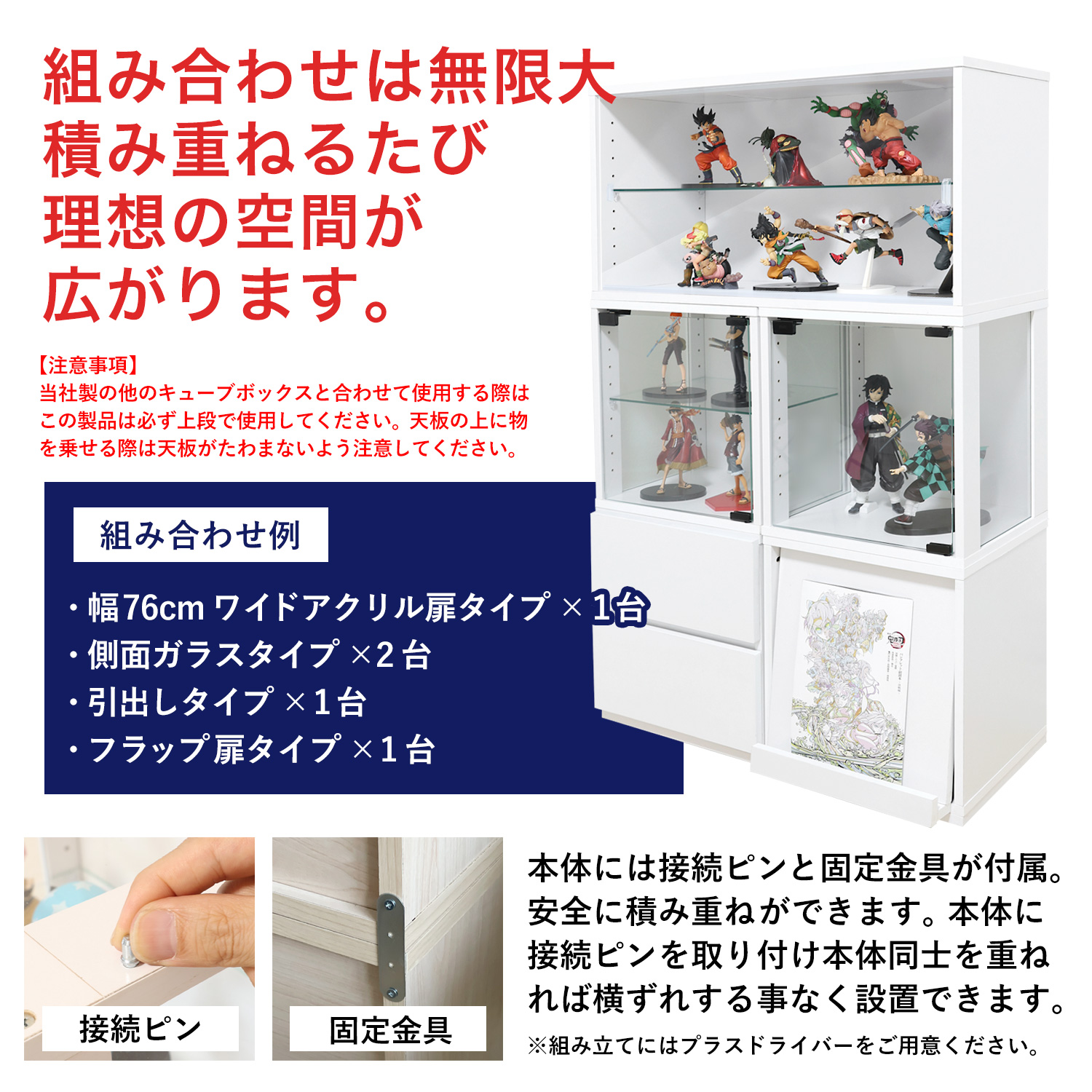 キューブボックス CCB CubeboxCCB ワイド幅76cm UVカット アクリル扉タイプ 本体+背面ミラーセット