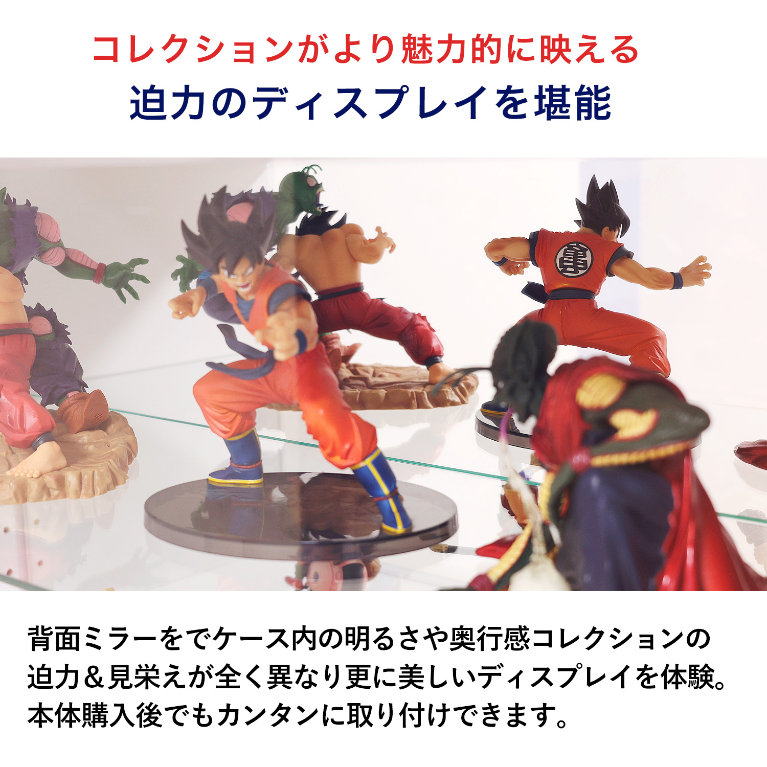 オプション】コレクションキューブボックスCCB ワイド専用 背面ミラー