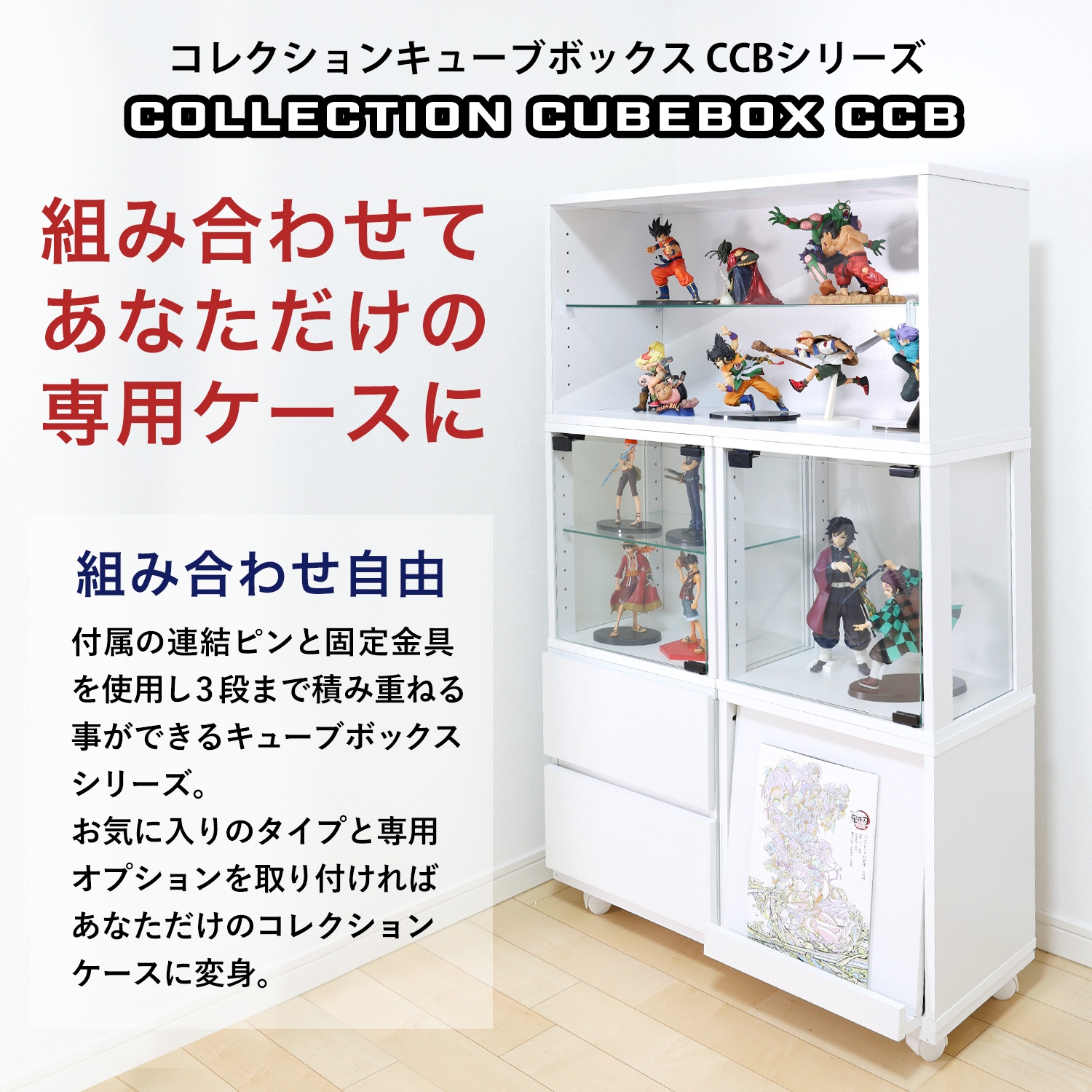 キューブボックス CCB CubeboxCCB ワイド幅76cm ガラス引き戸 側面ガラスタイプ