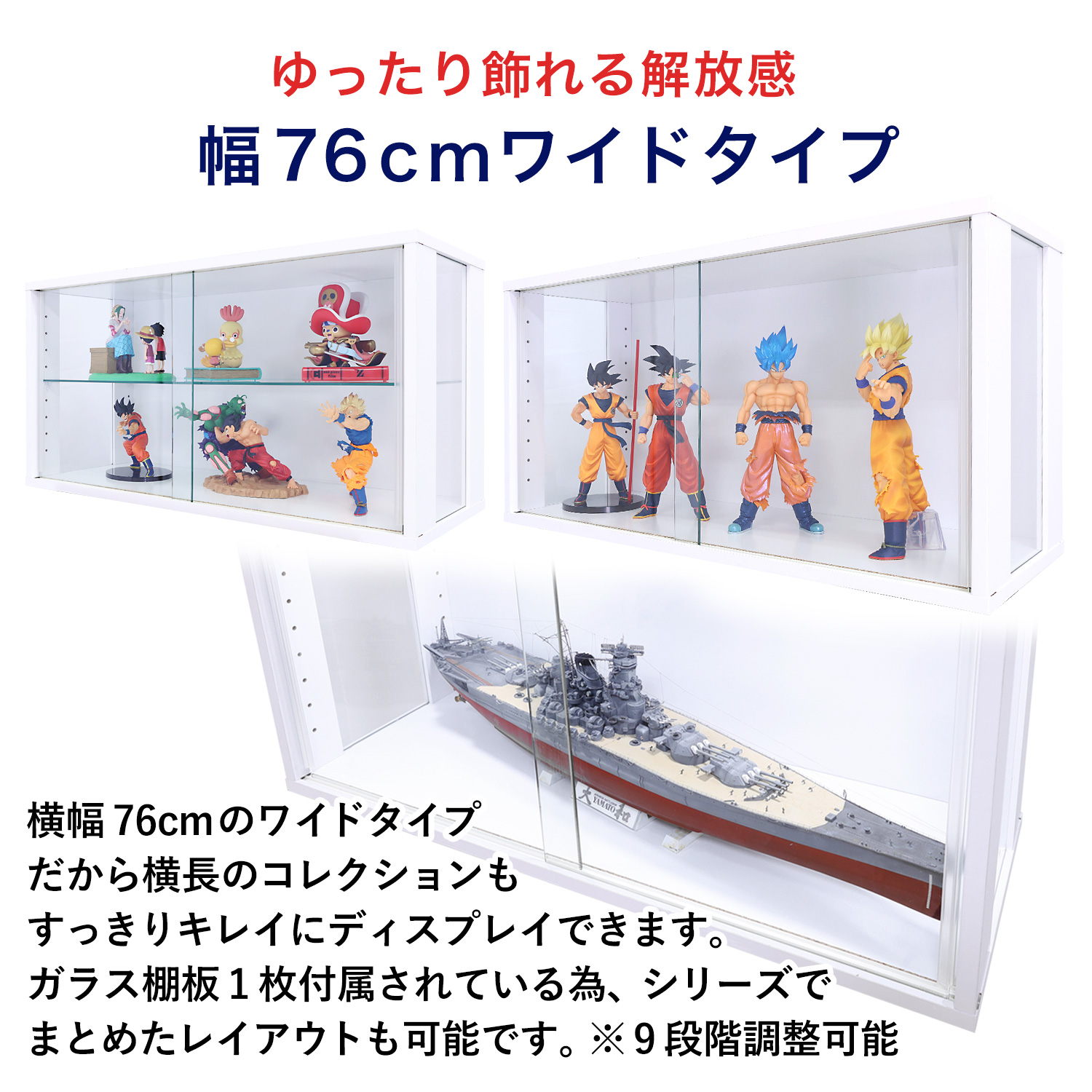 キューブボックス CCB CubeboxCCB ワイド幅76cm ガラス引き戸 側面ガラスタイプ