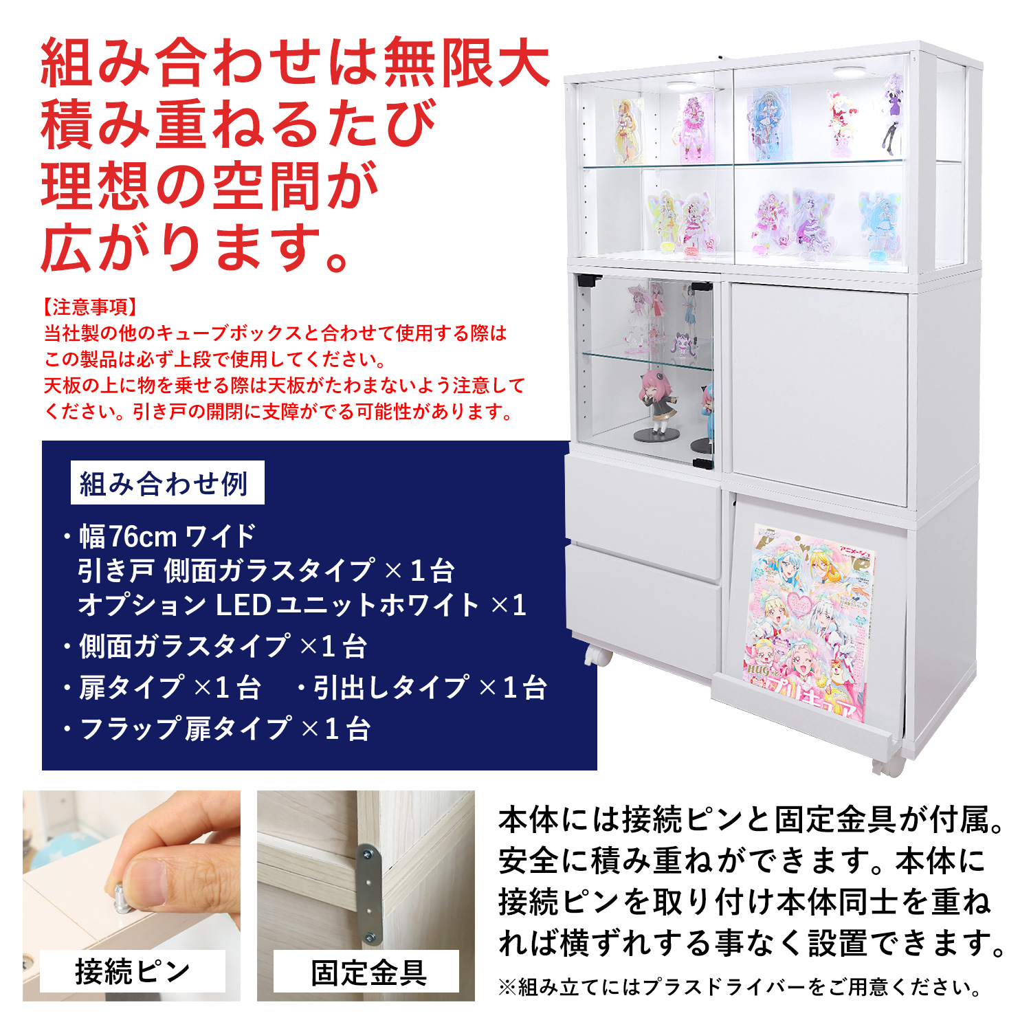 キューブボックス CCB CubeboxCCB ワイド幅76cm ガラス引き戸 側面ガラスタイプ
