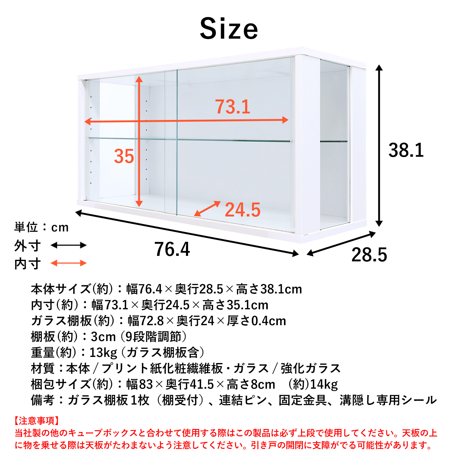 キューブボックス CCB CubeboxCCB ワイド幅76cm ガラス引き戸 側面ガラスタイプ