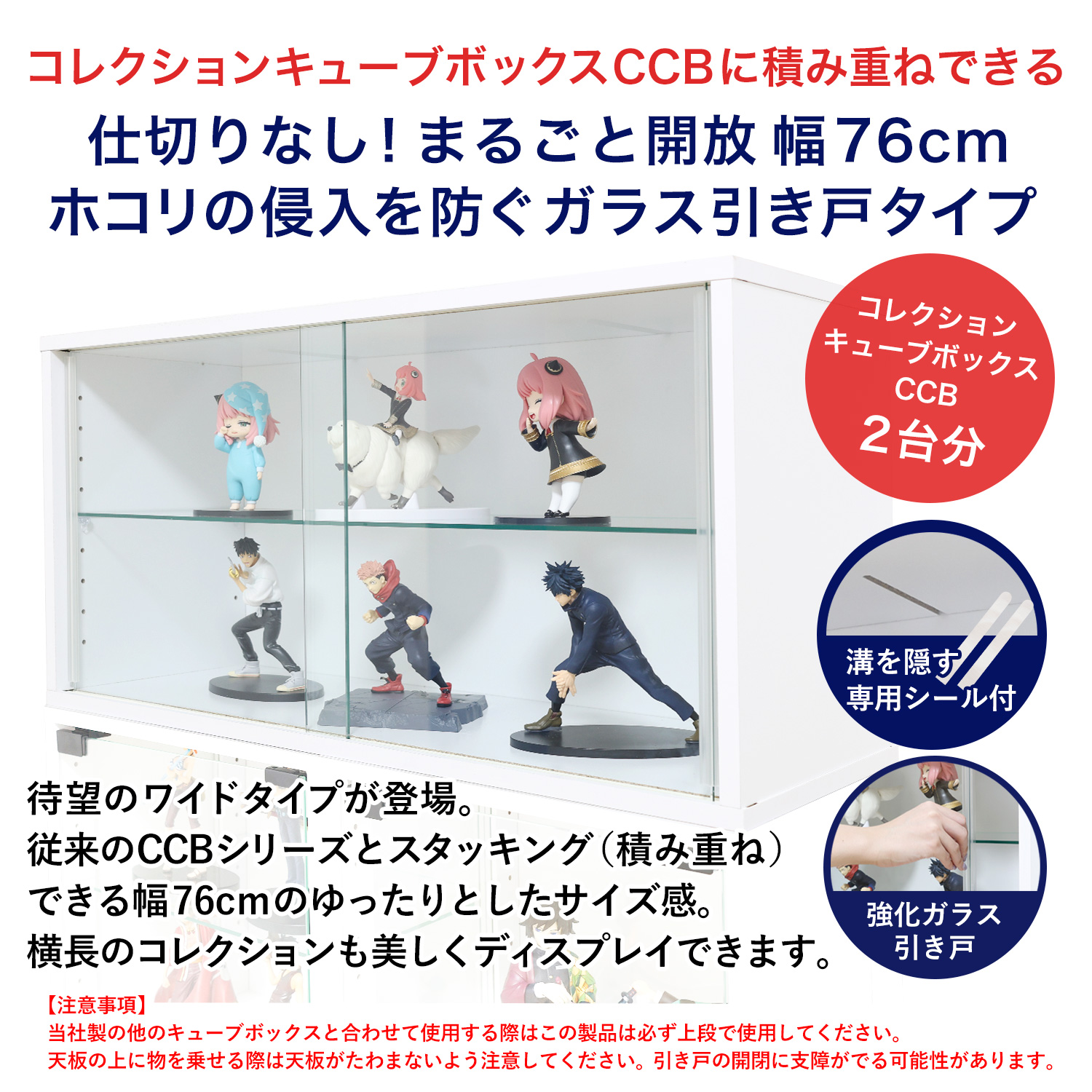 キューブボックス CCB CubeboxCCB ワイド幅76cm ガラス引き戸タイプ 本体+背面ミラー+LEDユニットセット