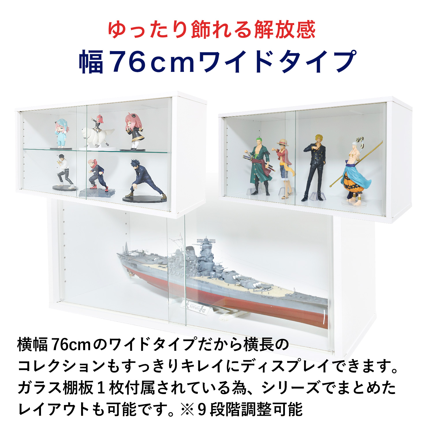 キューブボックス CCB CubeboxCCB ワイド幅76cm ガラス引き戸タイプ 本体+背面ミラー+LEDユニットセット