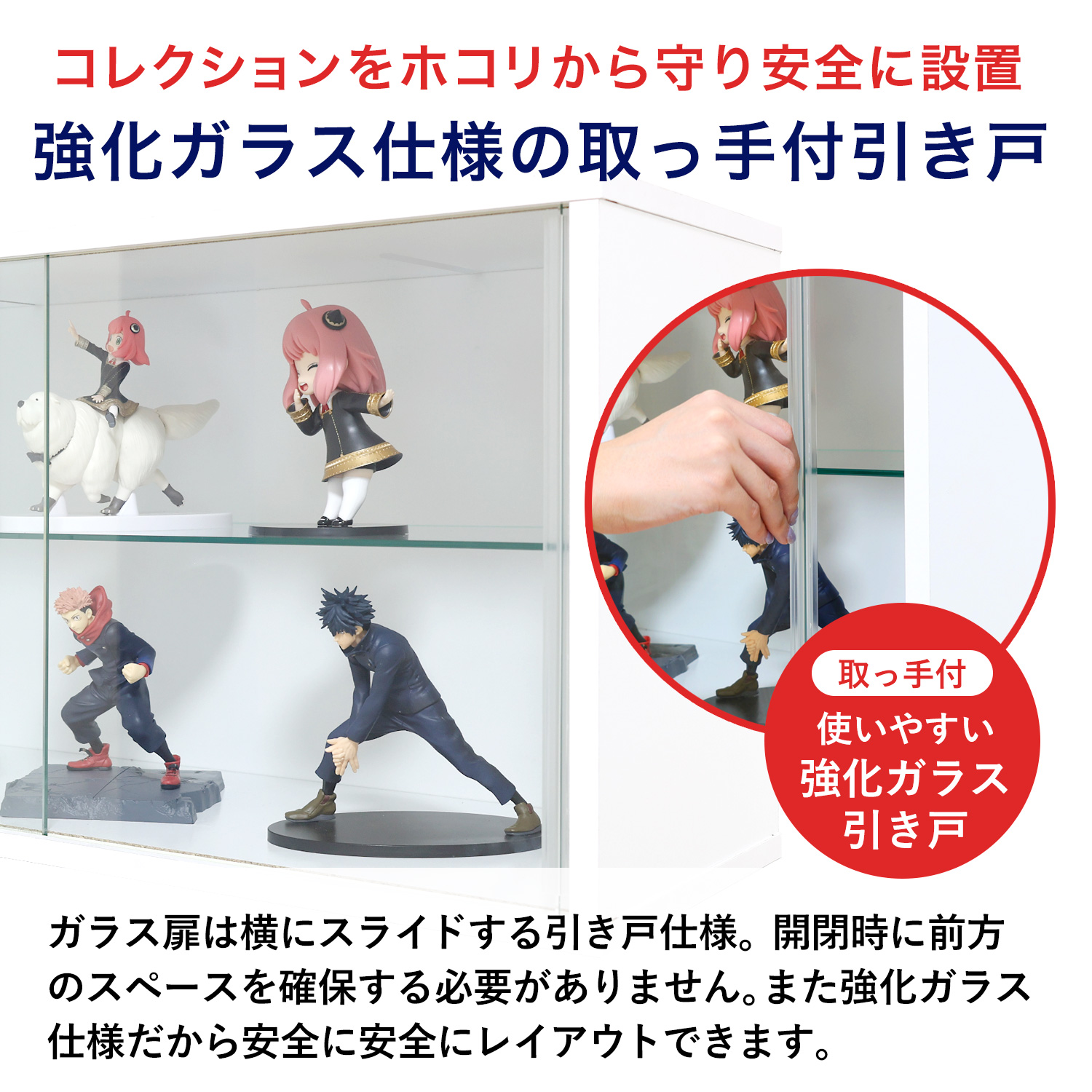 セット品]コレクションキューブボックスCCB ワイド ガラス引き戸タイプ