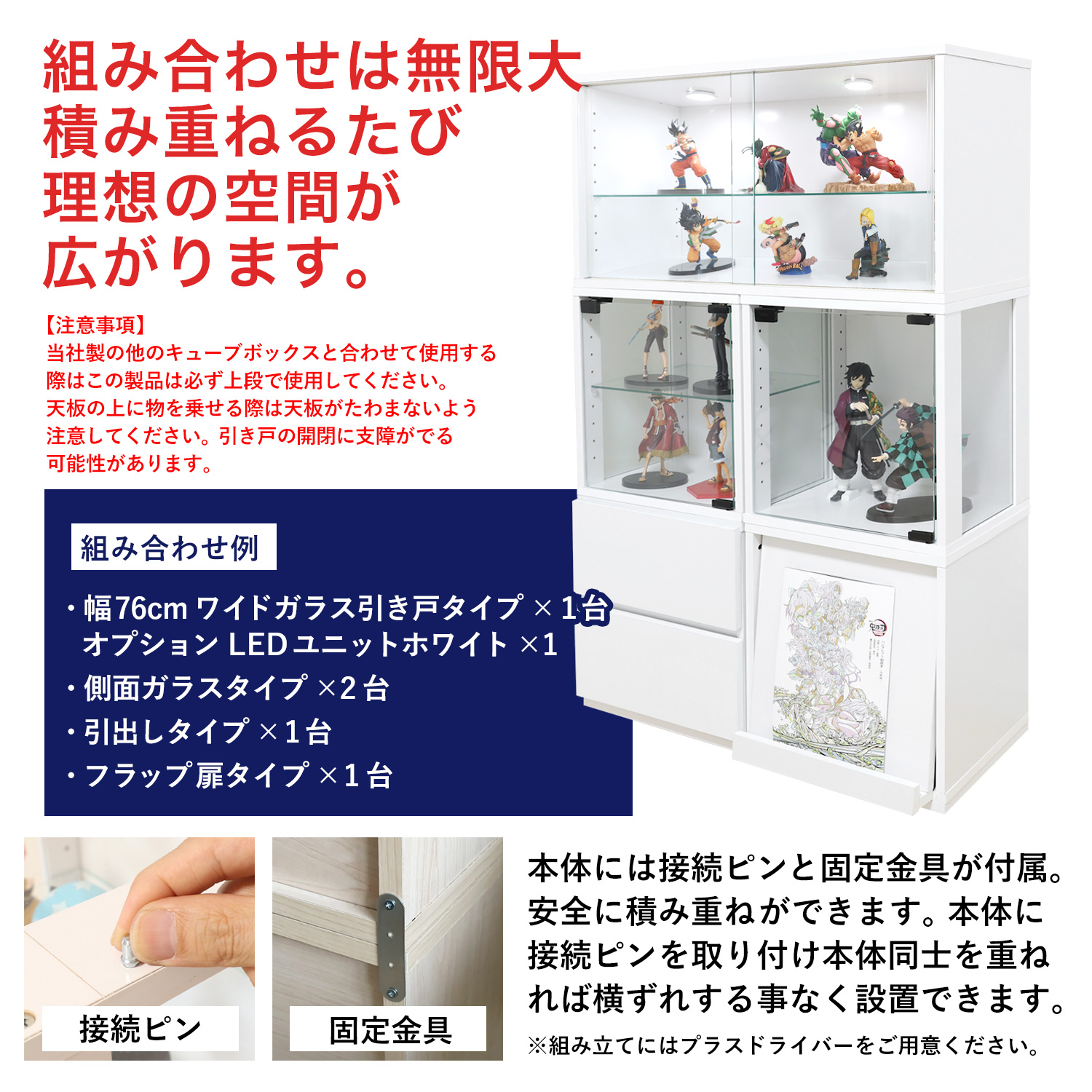 コレクションキューブボックスCCB ワイド ガラス引き戸タイプ 幅76.4