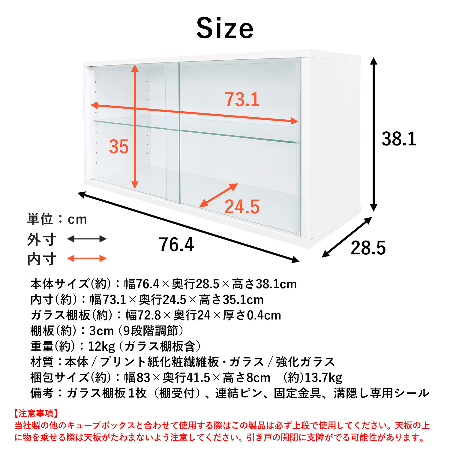キューブボックス CCB CubeboxCCB ワイド幅76cm ガラス引き戸タイプ 本体+背面ミラー+LEDユニットセット