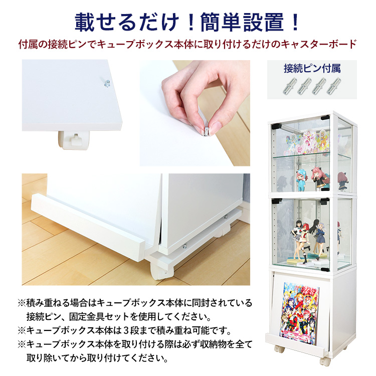 コレクションキューブボックス専用オプションキャスター台