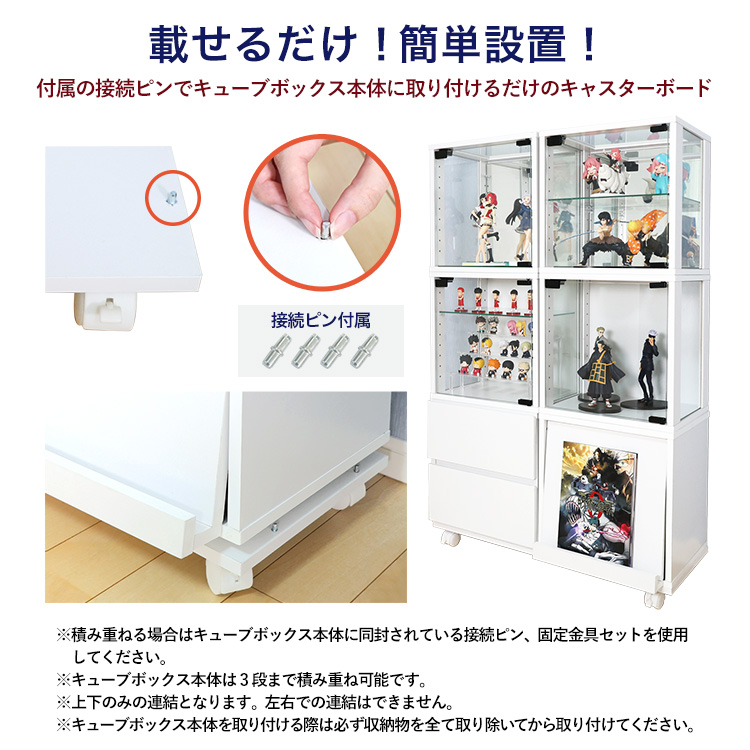 コレクションキューブボックス専用オプションキャスター台