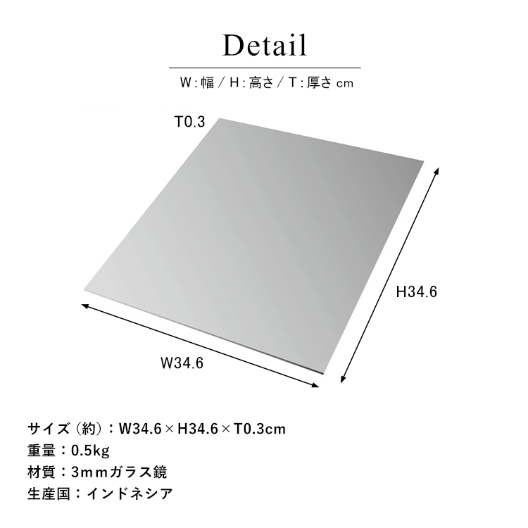 Cubebox キューブボックス オプション 背面ミラー 製品仕様