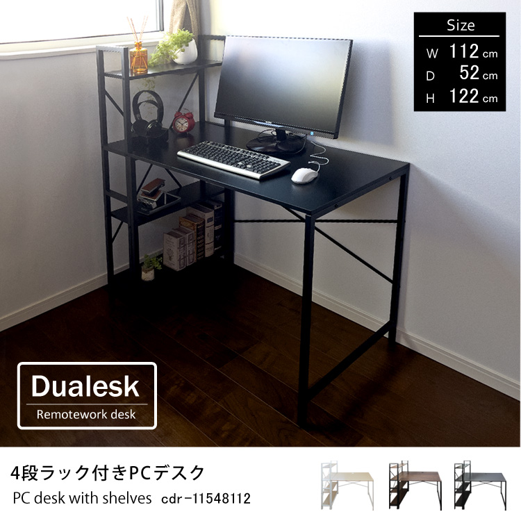 テレワークにもオススメ頑丈パソコンデスク Dualesk デュアレスク