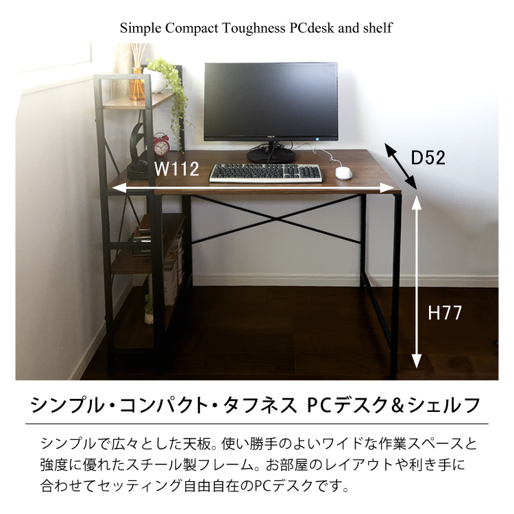 シンプル・コンパクト・タフネス  PCデスク&シェルフ。シンプルで広々とした天板。使い勝手のよいワイドな作業スペースと強度に優れたスチール製フレーム。お部屋のレイアウトや利き手に合わせてセッティング自由自在のPCデスクです。